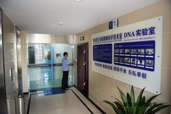 龙港DNA实验室设计建设方案